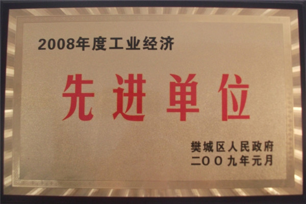 2009年1月区先进单位